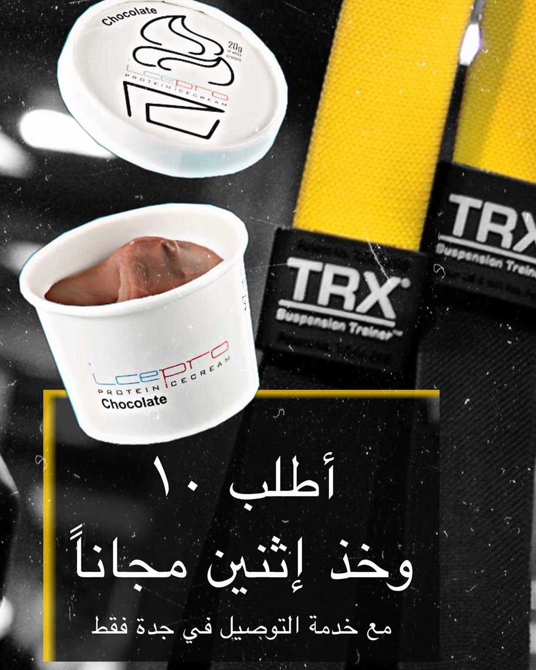 #خليك_بالبيت وأطلب ١٠ كاسات ولك ٢ مجاناً متوفر فقط على خدمة التوصيل في جدة ( آيسبرو ألذ آي