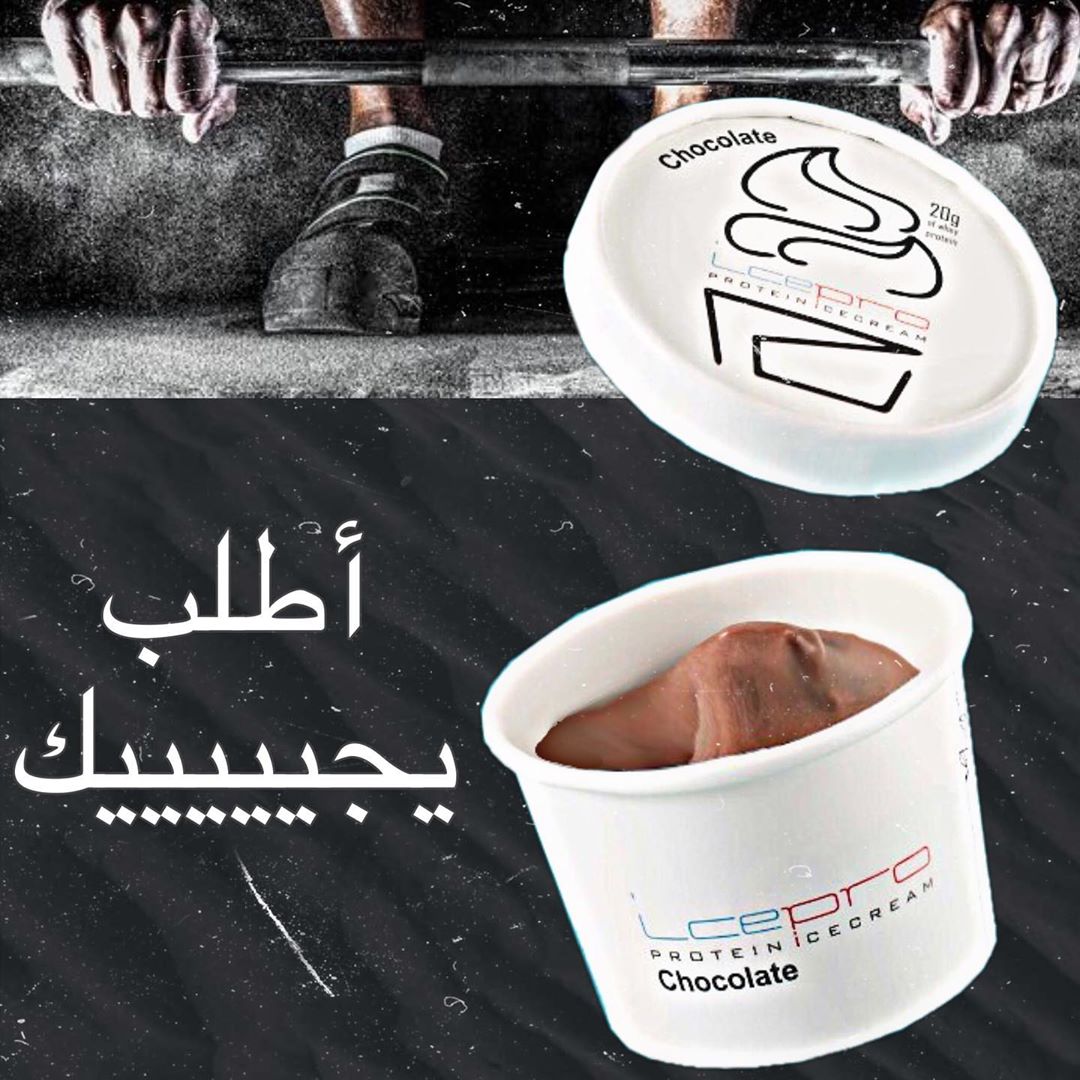 #خليك_بالبيت وأطلب يجيك التوصيل مجاني لأكثر من (خمسة كاسات) أو للأشتراكات ❤️غذي عضلااااااا