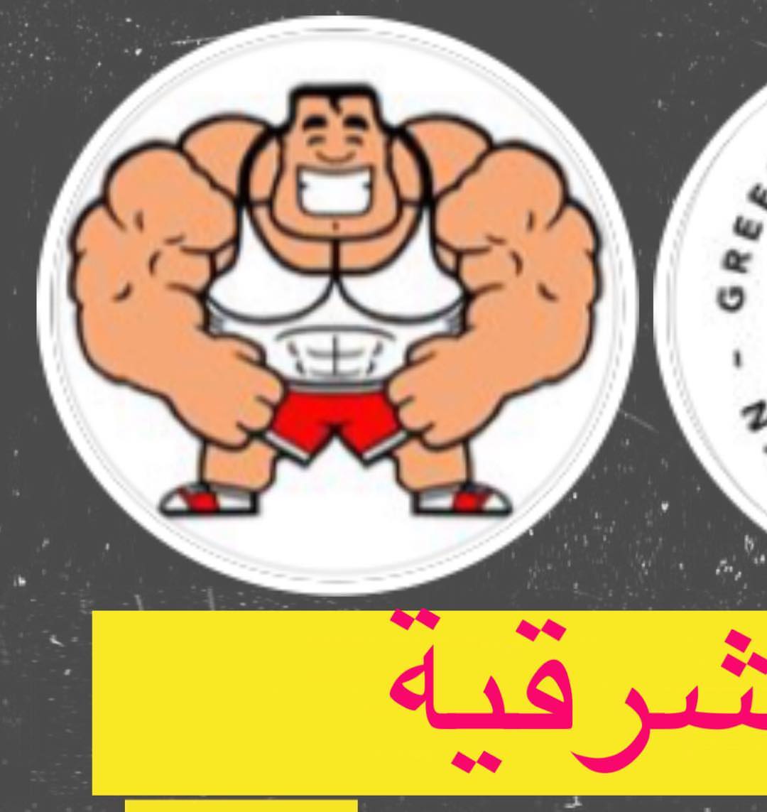 يأهل الشرقية ❤️ آيس برو بكل إختصار هو ألذ آيسكريم بروتين ممكن تذوقه بحيااااااااتك كلها ❤️غ