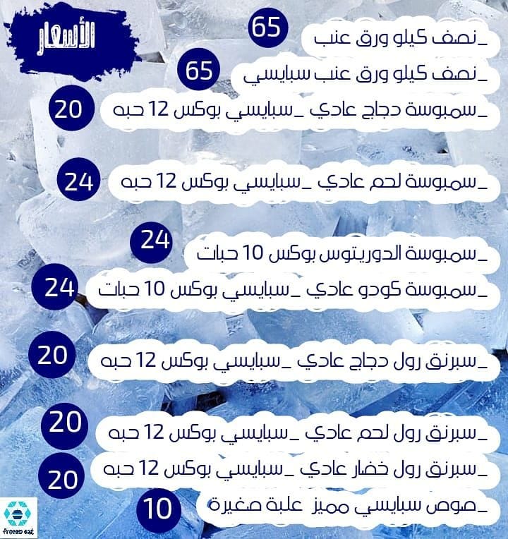 #مفرزنات_المدينة #مفرزنات_رمضان #مفرزنات #اكلات #لذیذ #لذيذة #المدينه #المدينة_المنورة #ال