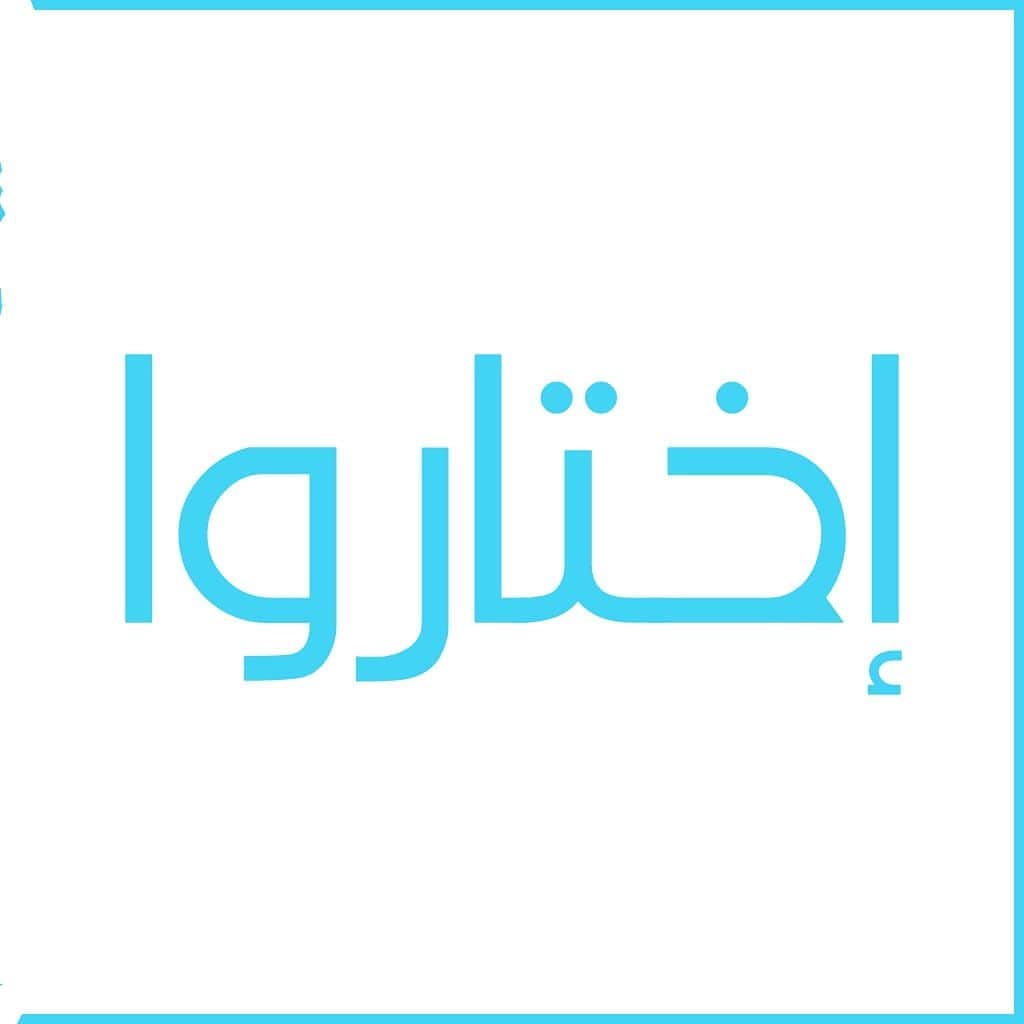 #مفرزنات_المدينة #مفرزنات_رمضان #مفرزنات #اكلات #لذیذ #لذيذة #المدينه #المدينة_المنورة #ال