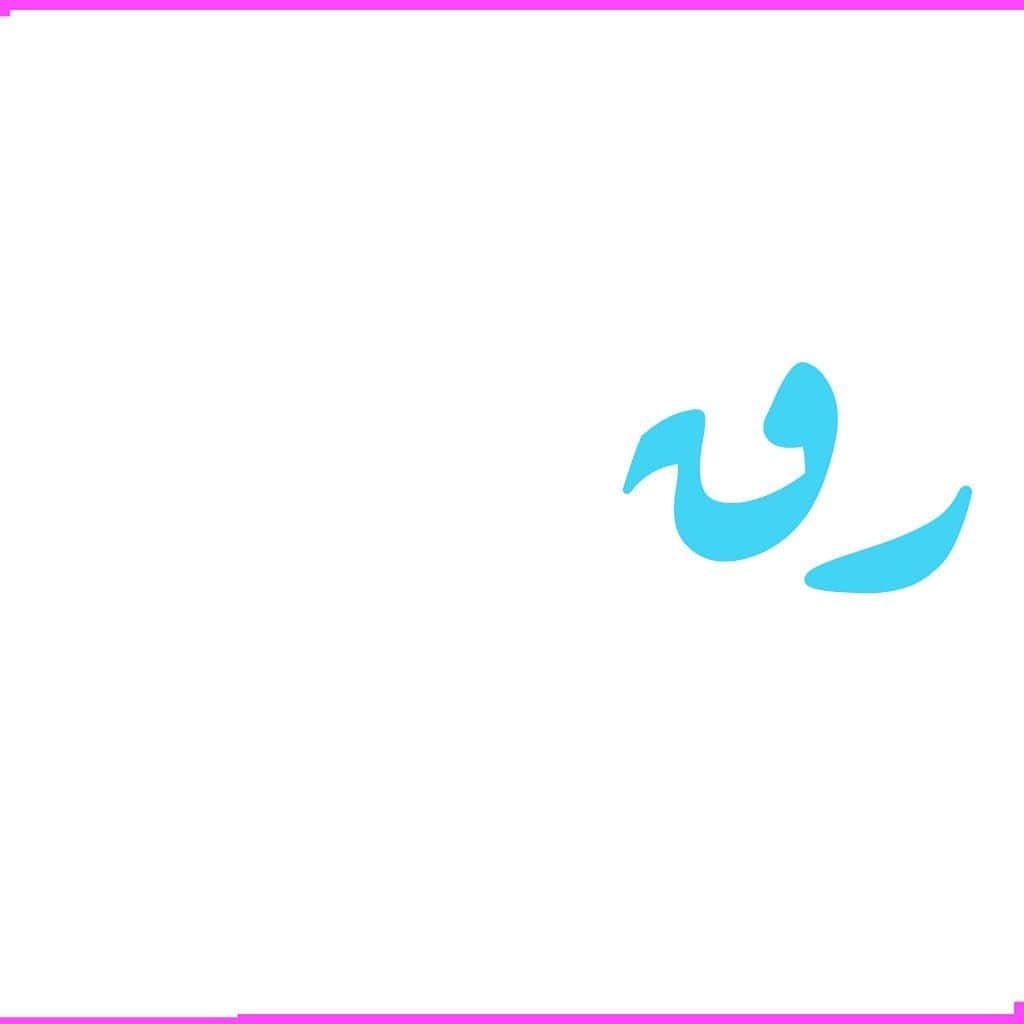 #مفرزنات_المدينة #مفرزنات_رمضان #مفرزنات #اكلات #لذیذ #لذيذة #المدينه #المدينة_المنورة #ال