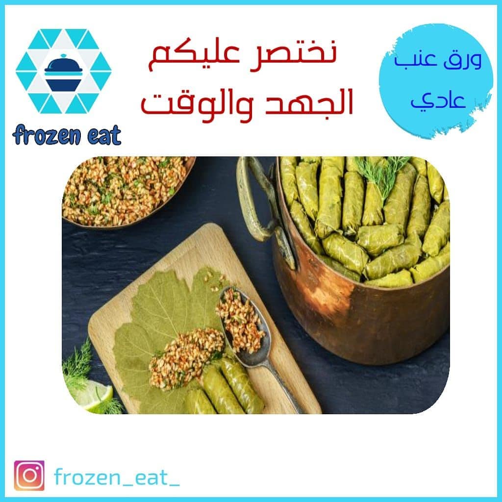 #مفرزنات_المدينة #مفرزنات_رمضان #مفرزنات #اكلات #لذیذ #لذيذة #المدينه #المدينة_المنورة #ال