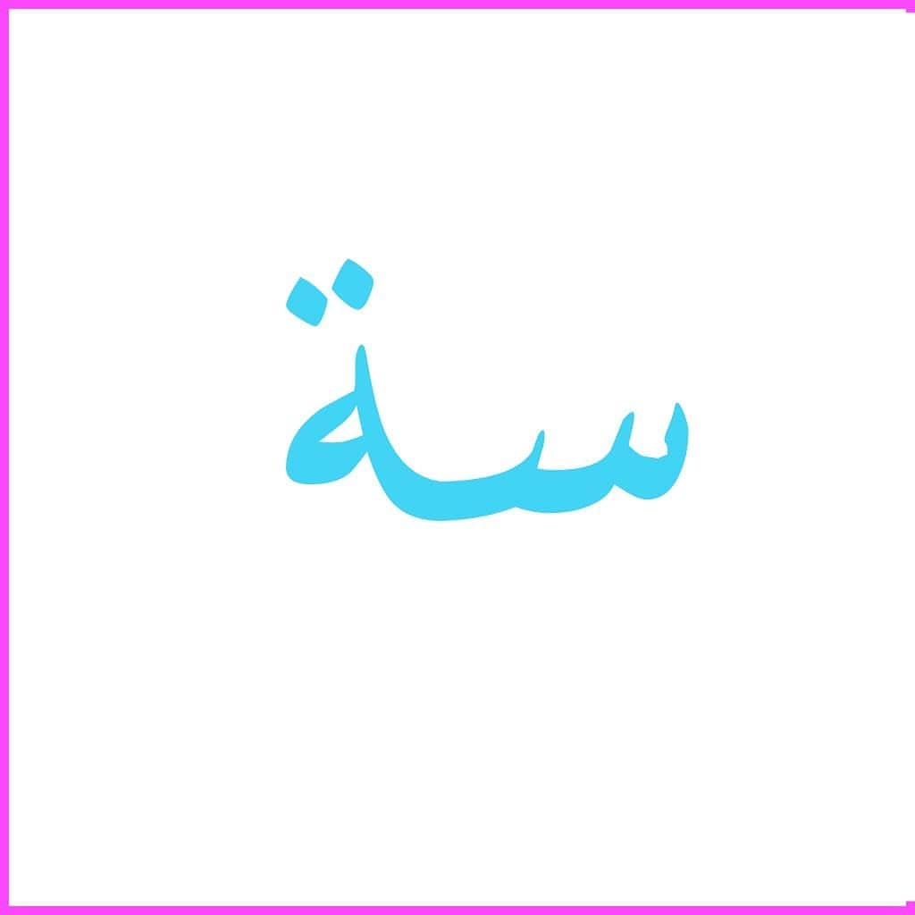 #مفرزنات_المدينة #مفرزنات_رمضان #مفرزنات #اكلات #لذیذ #لذيذة #المدينه #المدينة_المنورة #ال