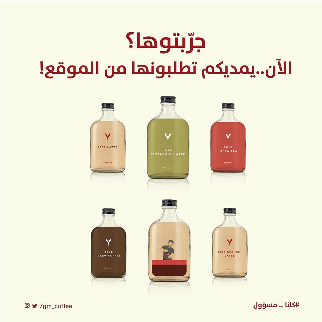 متوفره على: متجرنا الالكتروني، هنقرستيشن، تطبيق كافيين. او استلامها من المقهى مباشرة ☕️