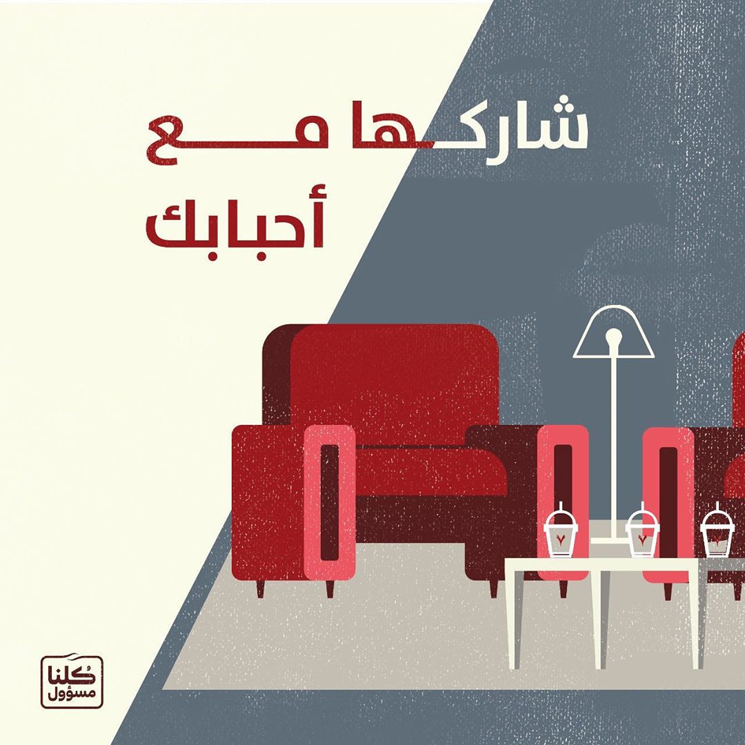 متوفره على: متجرنا الالكتروني، هنقرستيشن، تطبيق كافيين ☕️