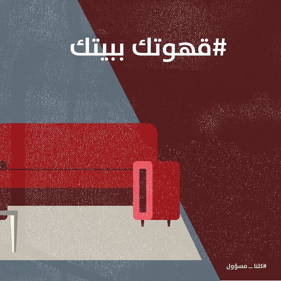 متوفره على: متجرنا الالكتروني، هنقرستيشن، تطبيق كافيين ☕️