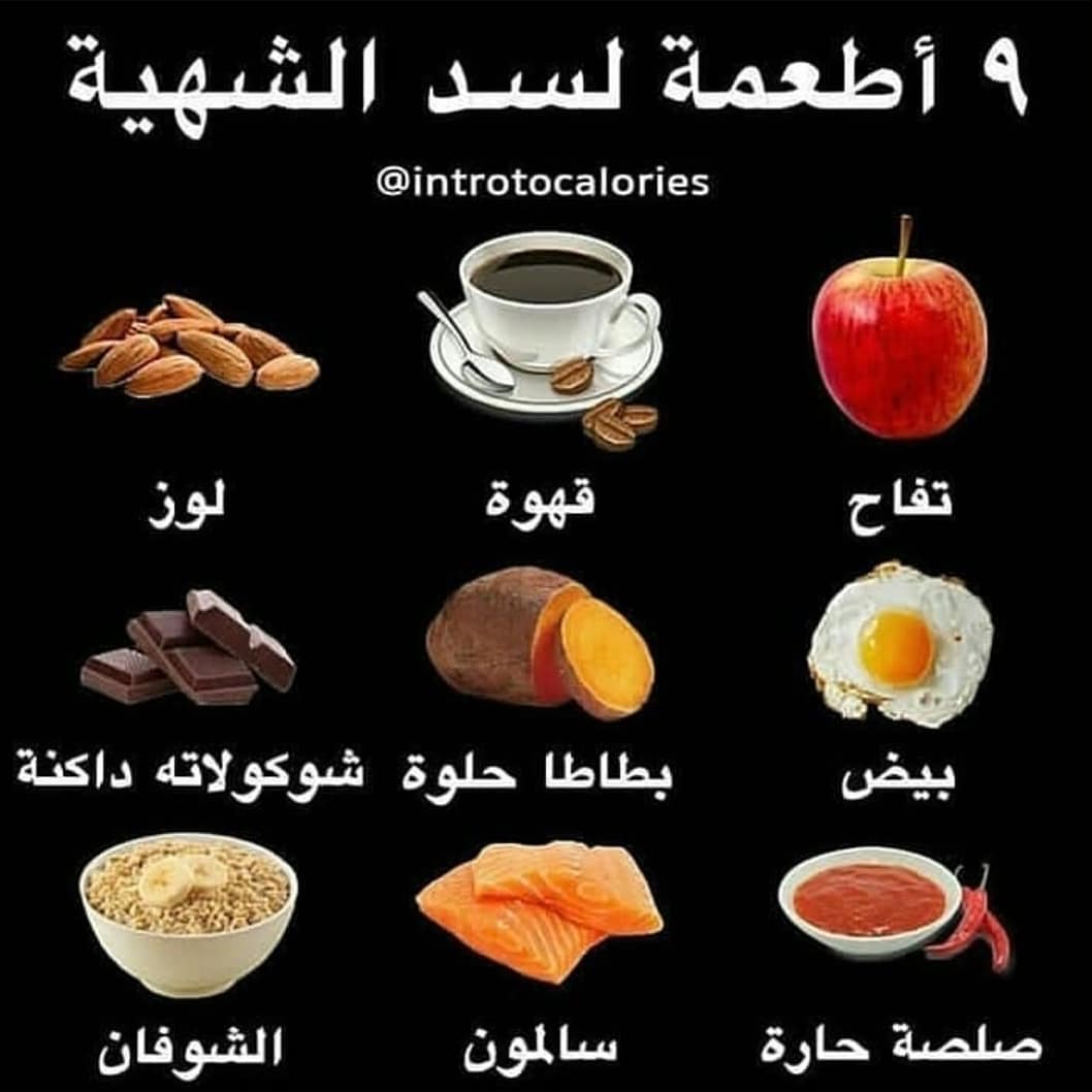 الجلوس في المنزل يحتاج زي دي الأطعمة عشان صحتنا
