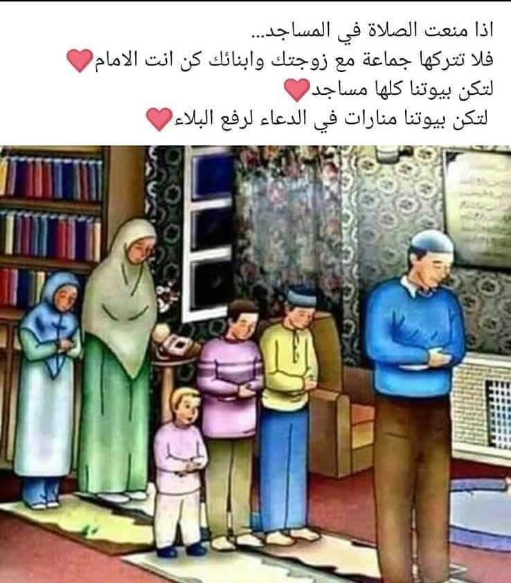 اللهم ازح الغمة.... #كورونا
