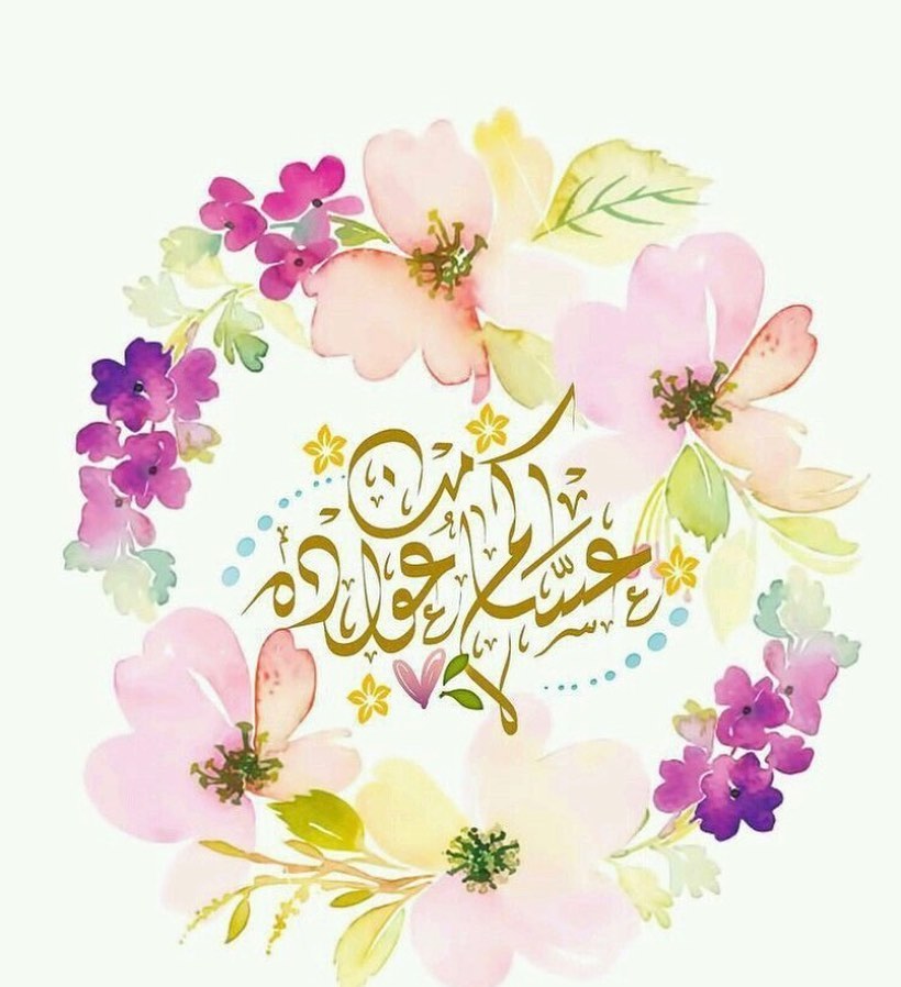 من العايدين والفايزين #عيدكم_مبارك #عيد #عيد_مبارك #عيدسعيد #عيدالفطر #عيدكم_مبارك_وكل_عام
