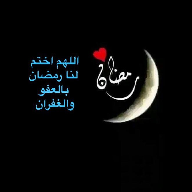 اللهم انك عفو كريم تحب العفو فاعف عنا #رمضان#العشر_الاواخر #اللهم_انك_عفو_تحب_العفو_فاعف_ع