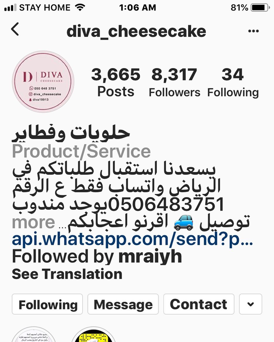 تنوع ماشاء الله