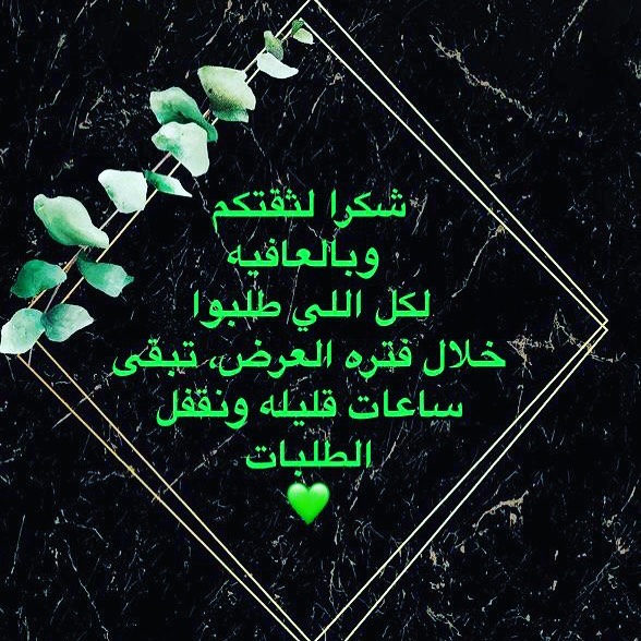 بالعافيه عليكم جميعا، ونعدكم بالأفضل #تبارك طعام طيب#عروض #رمضان #٢٠٢٠ #اكسبلور