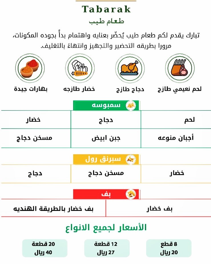وش اللي لسى ماجربتوه؟ #رمضان #خصومات #مميز #اكلات_شعبيه #اكلات_رمضان