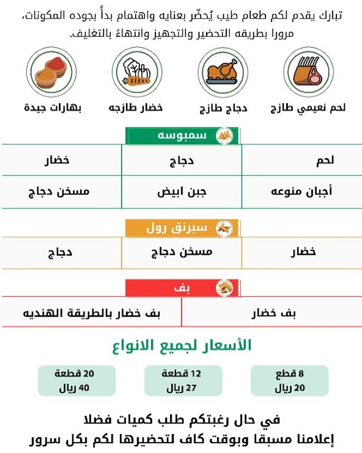 طعام طيب #سمبوسه#بف_خضار #طبخ #لذيذ#طلبات#رمضان#مطبخ#
