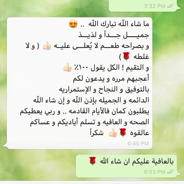 تعليق احد عملاءنا ❤️ للطلب تواصل دايركت او واتساب #اسر_منتجه #طبخنا_ابداااع #طعم_لا_يقاوم