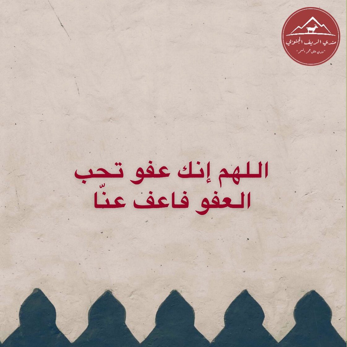اللهم تقبل منا واغفر لنا . . . #الرياض #حنيذ #مرخ #تيوس #تيس #مندي_لحم #طبخ #طبخات #لذيذ #