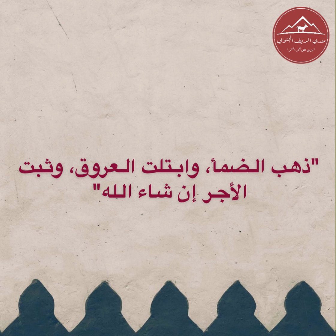 اللهم تقبل منّا واعف عنا وبارك لنا فيما بقي ♥️ . . . #الرياض #حنيذ #مرخ #تيوس #تيس #مندي_ل
