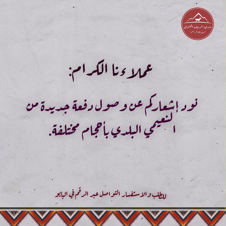 اللهم تقبل منّا واعف عنا وبارك لنا فيما بقي ♥️ . . . #الرياض #حنيذ #مرخ #تيوس #تيس #مندي_ل