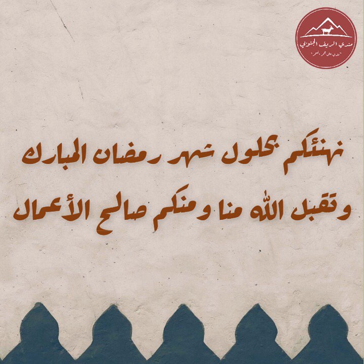 كل عام وانتم بخير ♥️