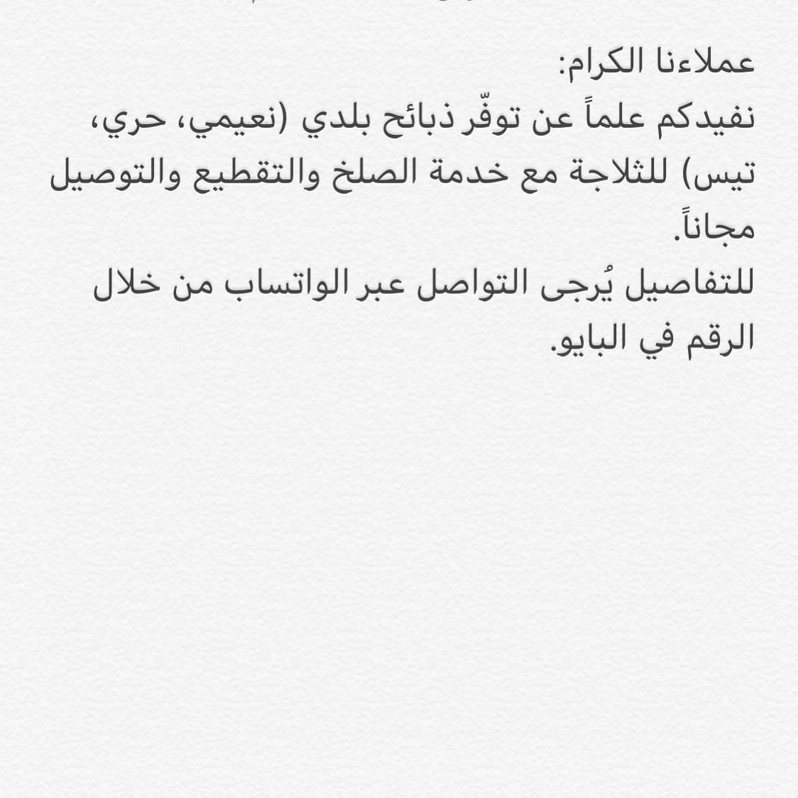 بلدي ١٠٠٪؜ ‍❤️ . . . #الرياض #حنيذ #مرخ #تيوس #تيس #مندي_لحم #طبخ #طبخات #لذيذ #مطعم #مطبخ