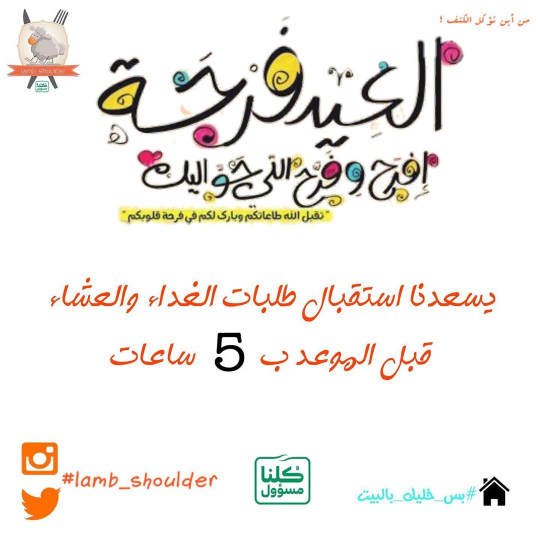 #lamb_shoulder #lambshoulder #الرياض #Riyadh #كتف_خروف #كتف_خروف_مشوي #Shoulder_roast_lamb