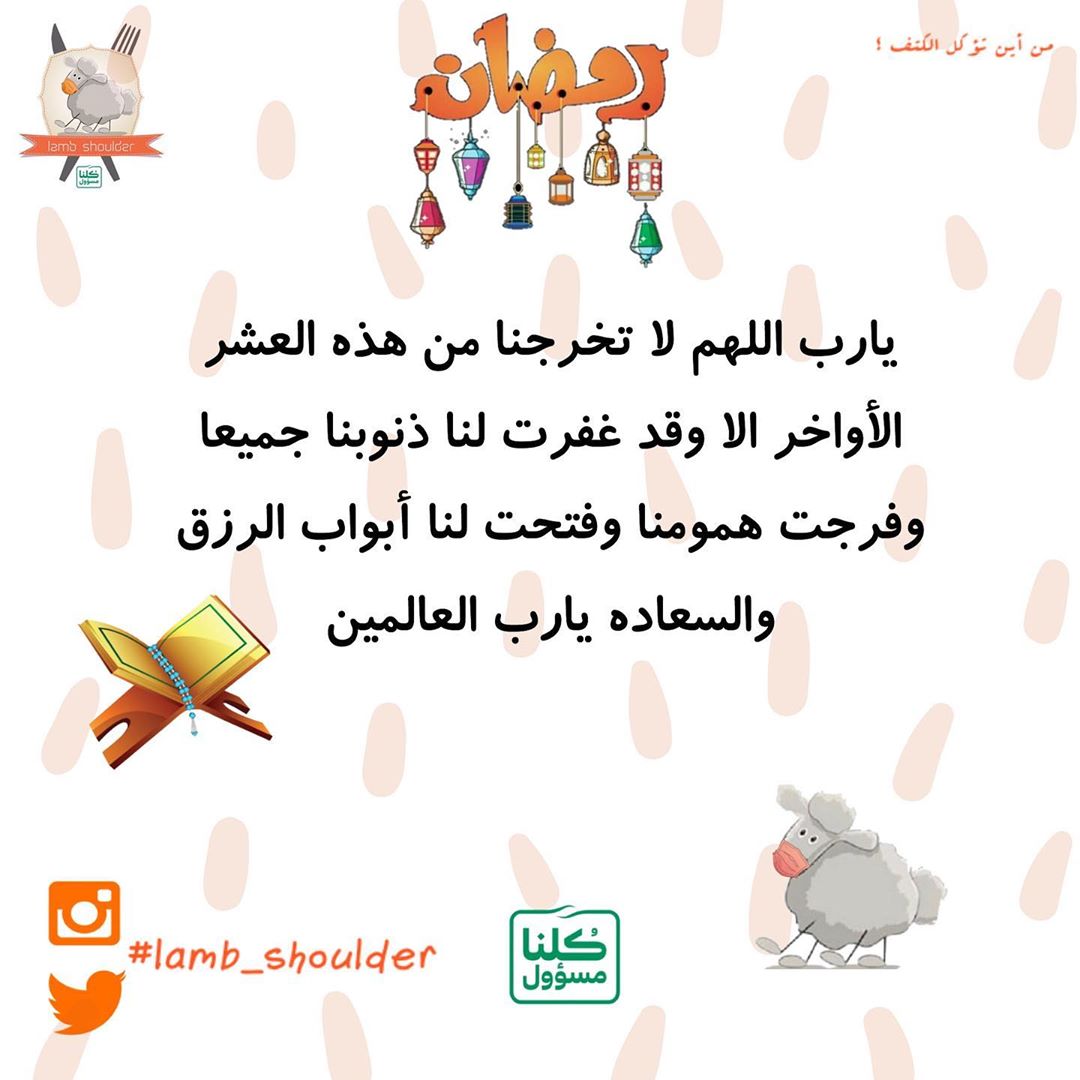 #lamb_shoulder #lambshoulder #الرياض #Riyadh #كتف_خروف #كتف_خروف_مشوي #Shoulder_roast_lamb