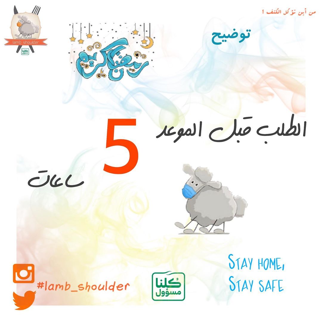 #lamb_shoulder #lambshoulder #الرياض #Riyadh #كتف_خروف #كتف_خروف_مشوي #Shoulder_roast_lamb