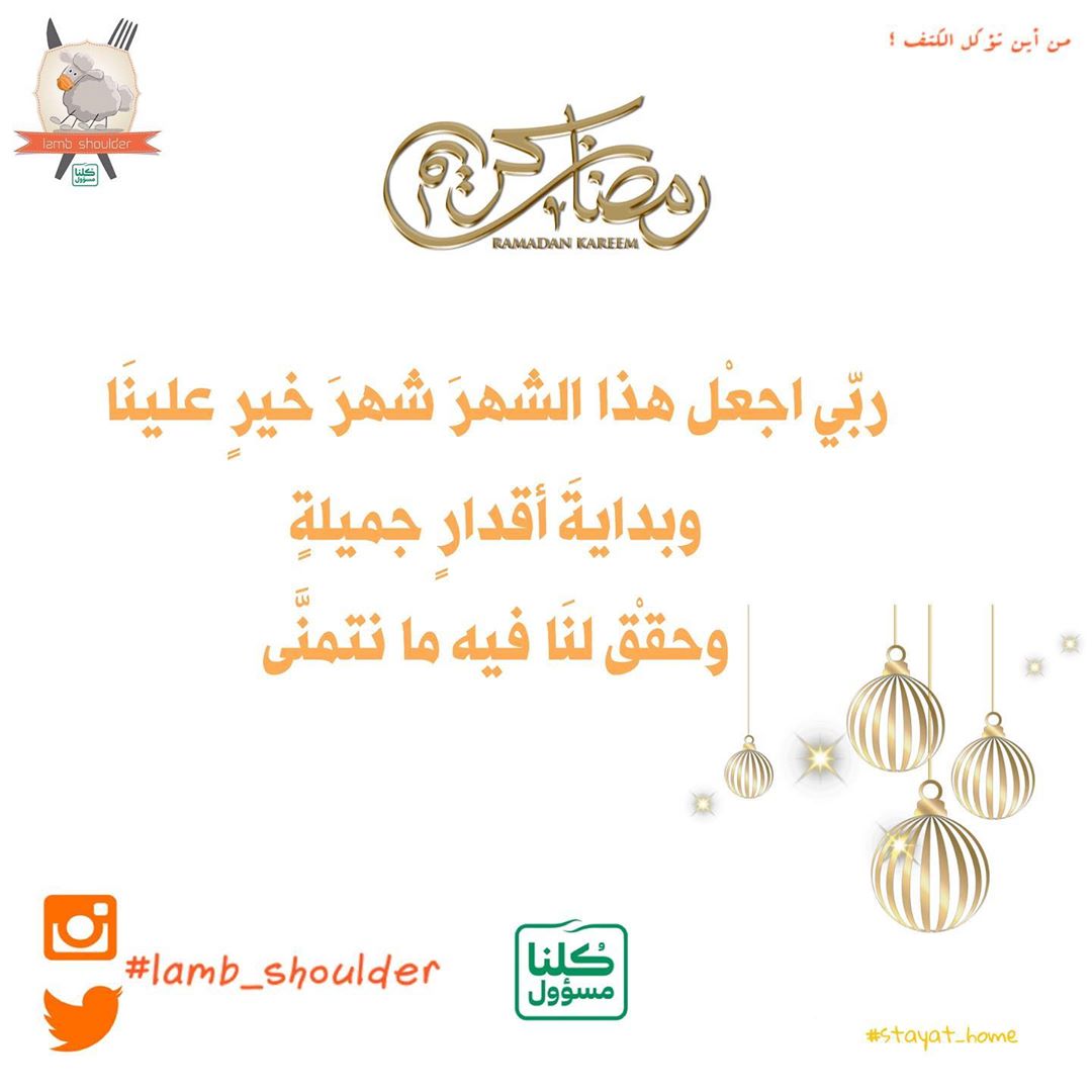 #lamb_shoulder #lambshoulder #الرياض #Riyadh #كتف_خروف #كتف_خروف_مشوي #Shoulder_roast_lamb