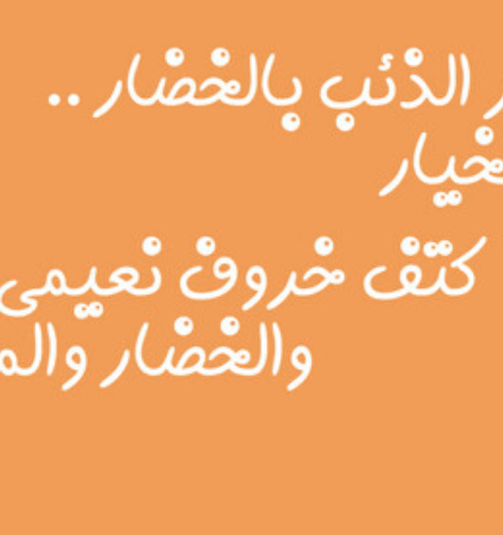 #lamb_shoulder #lambshoulder #الرياض #Riyadh #كتف_خروف #كتف_خروف_مشوي #Shoulder_roast_lamb