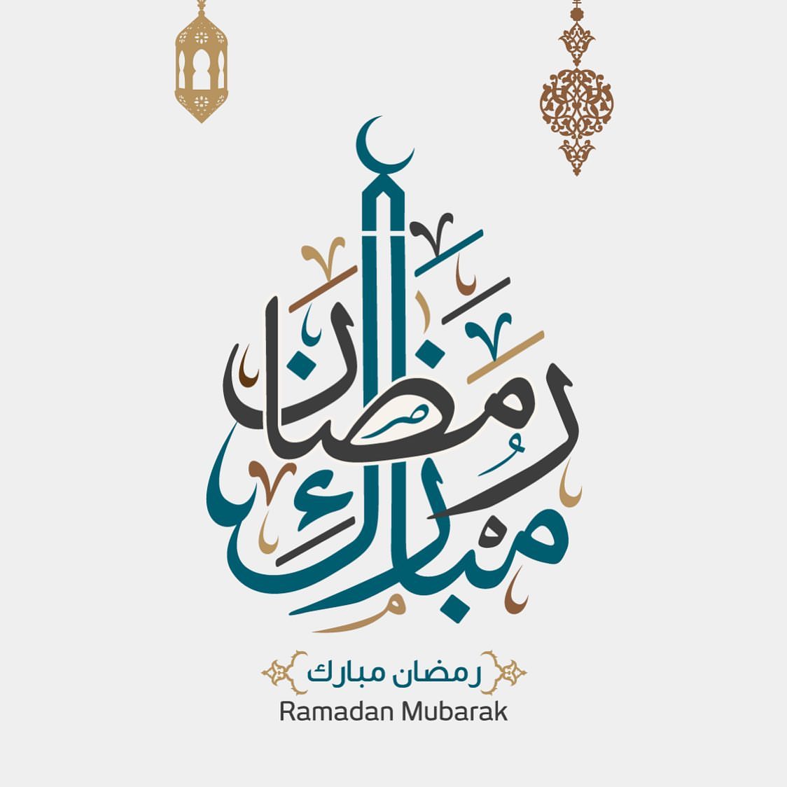 كل عام وأنتم بخير وامان وصحة وسلام ♥️ #رمضان مبارك #Ramadan Mubarak ♥️