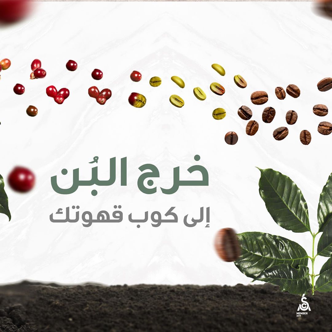 “القهوة في اي وقت واي مكان ”