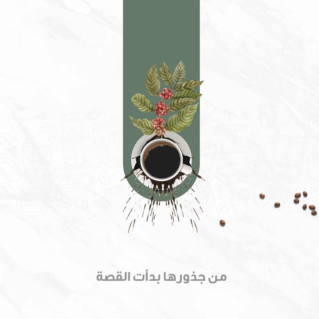 #مستعدين نحكي مع بعض #قصة_القهوة ؟ كان يا ما كان في حاضر #الزمان : جذور #القهوة هي ذلك الش