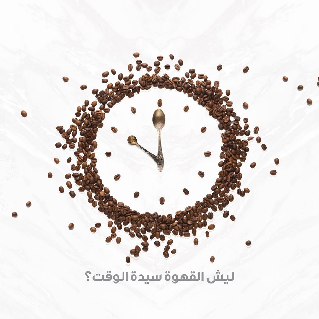 #توقيت الساعة اللي في يدك إلى أي #وقت يُشير؟ بالتأكيد دائماً ما يُشير التوقيت إلى #كوب_الق