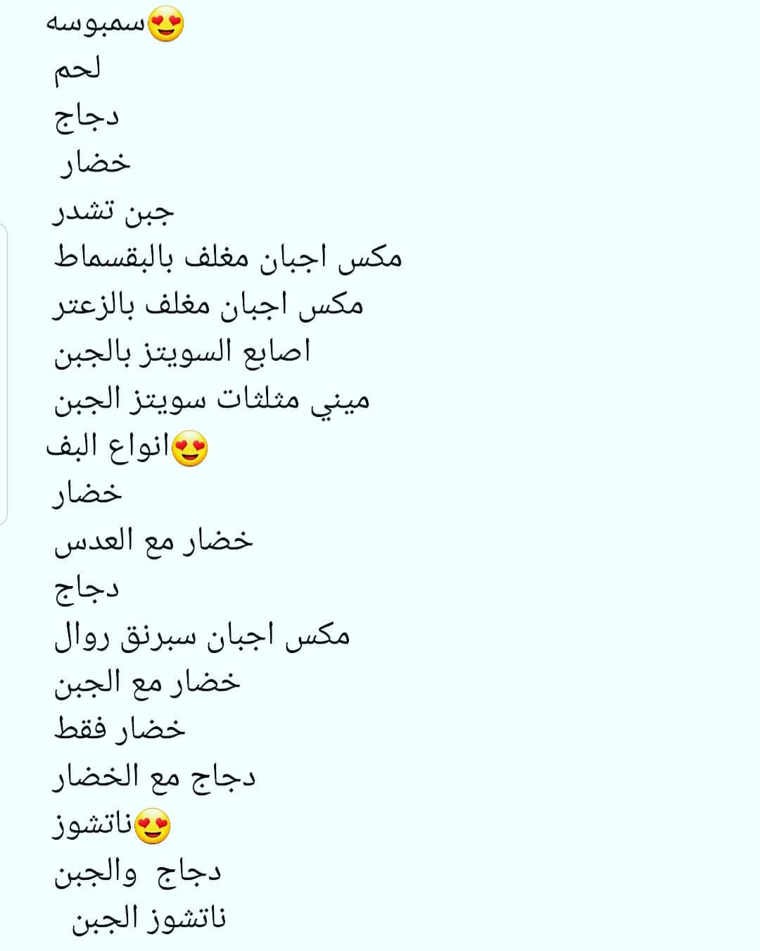 #مفرزنات #مفرزنات_رمضان مفرزنات