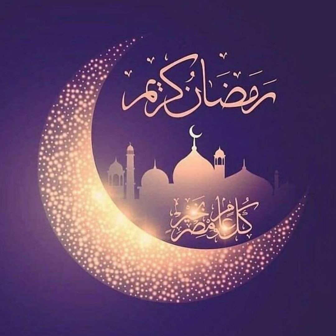 مطبق واقف يهنئكم بقدوم شهر رمضان نسأل الله لنا ولكم القبول ويسرنا ان نستقبل طلباتكم خلال ا