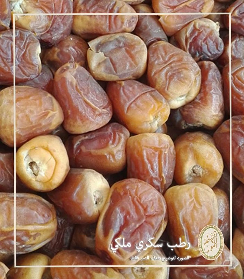 #رطب#سكري#ملكي