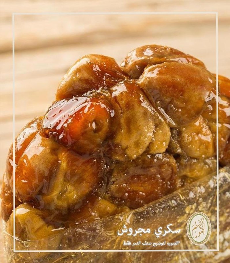 #سكري#مجروش