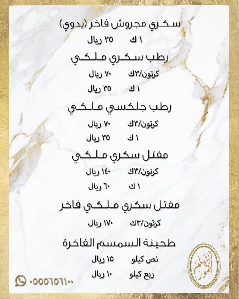 عُدنَا والعَودُ أَحمَدُ #تمور #تمور_القصيم #تمور_فاخرة #سكري_القصيم #سكري_ملكي_فاخر #تمور_