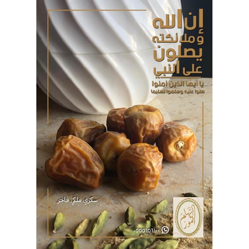 قال رسول الله صلى الله عليه وسلم : ( إنّ من أفضل أيّامكم يوم الجمعة فأكثروا عليّ من الصلاة