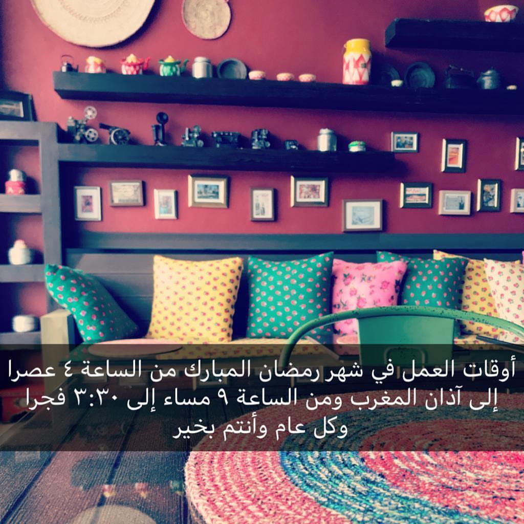 أوقات العمل في الشهر المبارك #جريش_كوزين #مطاعم_جدة #رمضان #مرقوق #قرصان #ورق_عنب #رمضان_ك