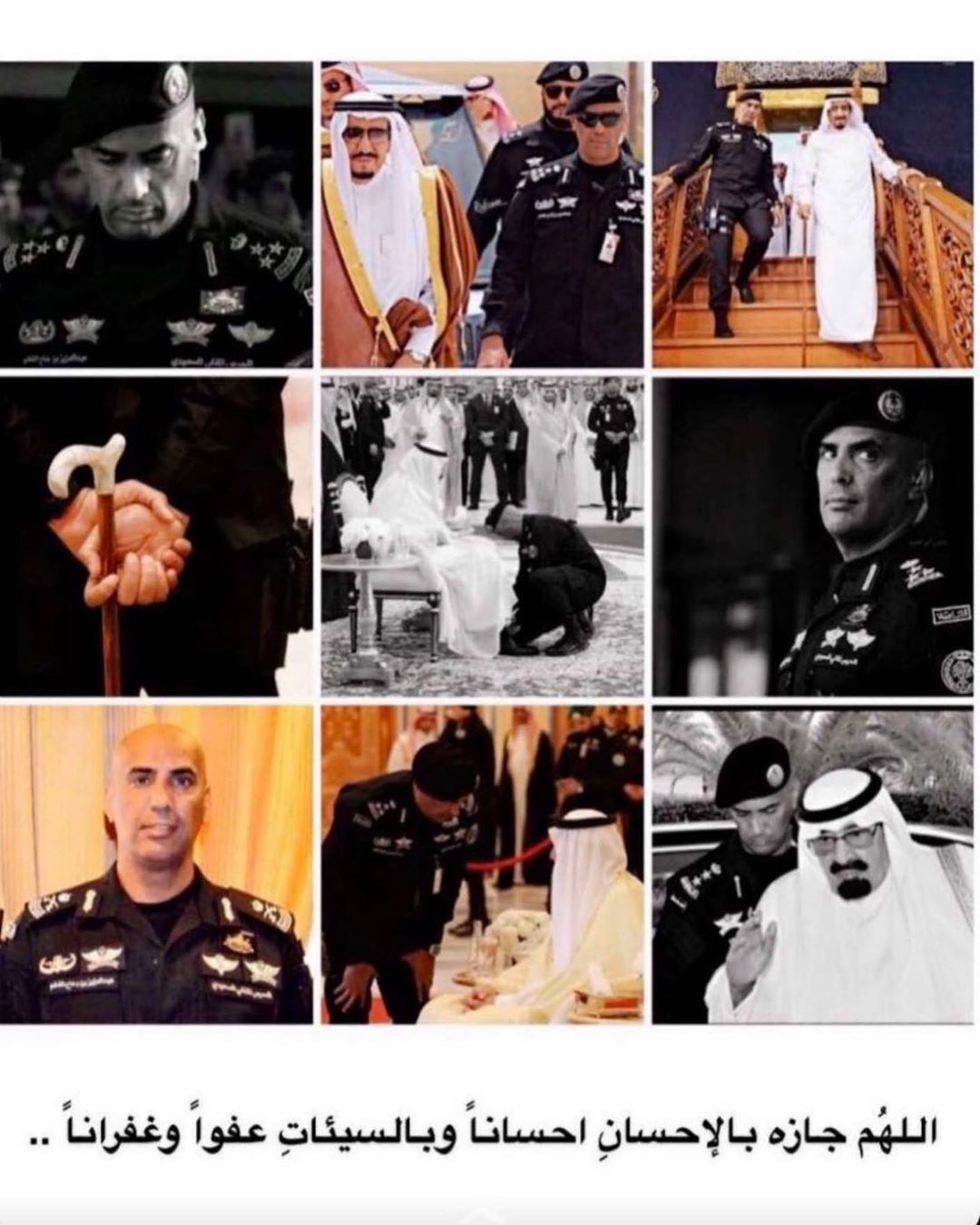 #عبدالعزيز_الفغم رحمة الله عليك