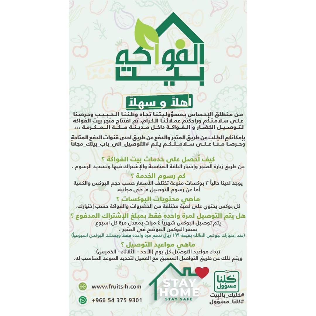 #كورونا #خلك_بالبيت