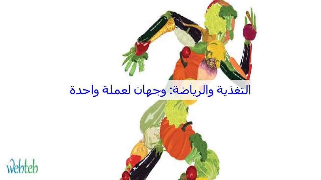 افضل غذاء للرياضيين من ناحية الفواكه والخضار: الموز banana : و هو لديه المواد الكيميائية ا
