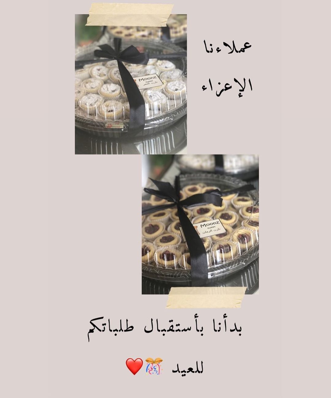 نستقبل طلباتكم بكل حب♥️ - - اللهم زد وبارك❣️ . . . #الدمام #الخبر #الرياض #الشاطيء #قطوف_و