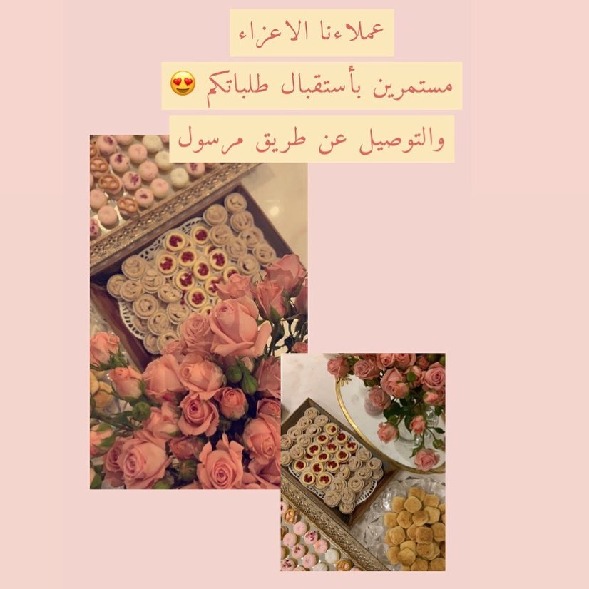نستقبل طلباتكم بكل حب♥️ - - اللهم زد وبارك❣️ . . . #الدمام #الخبر #الرياض #الشاطيء #قطوف_و