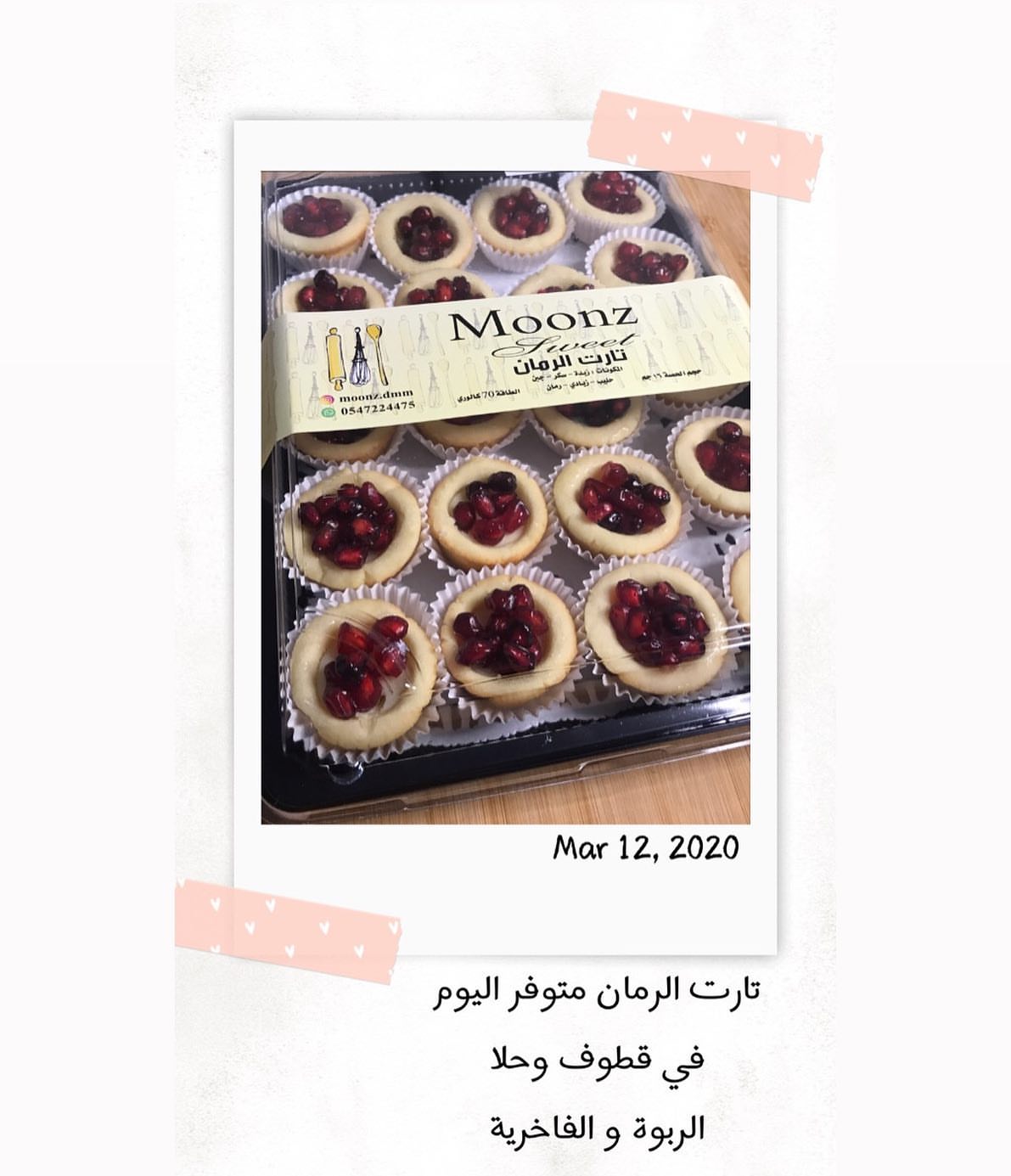نستقبل طلباتكم بكل حب♥️ - - اللهم زد وبارك❣️ . . . #الدمام #الخبر #الرياض #الشاطيء #قطوف_و