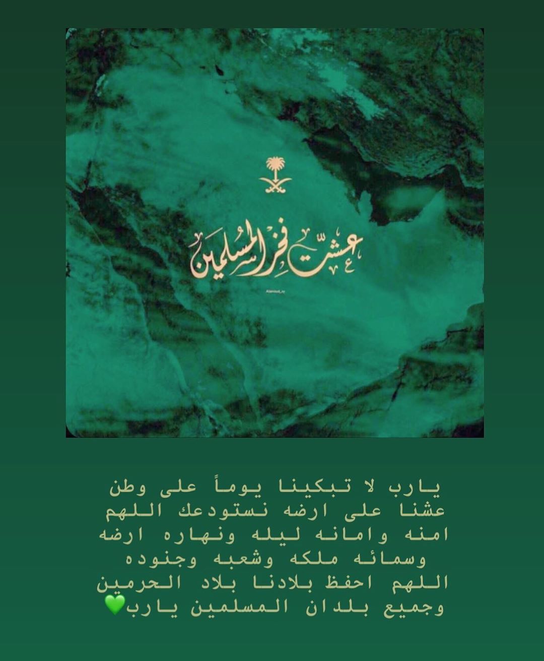 اللهم ادم علينا الأمن والأمان - - - اللهم زد وبارك❣️ . . . #الدمام #الخبر #الرياض #قطوف_وح