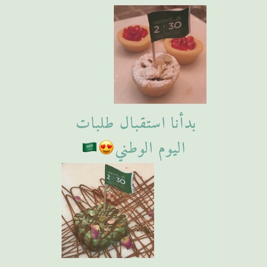 - - - اللهم زد وبارك❣️ . . . #الدمام #الخبر #الرياض #قطوف_وحلا #سمبوسات #جمعاتكم #الصيف #ع