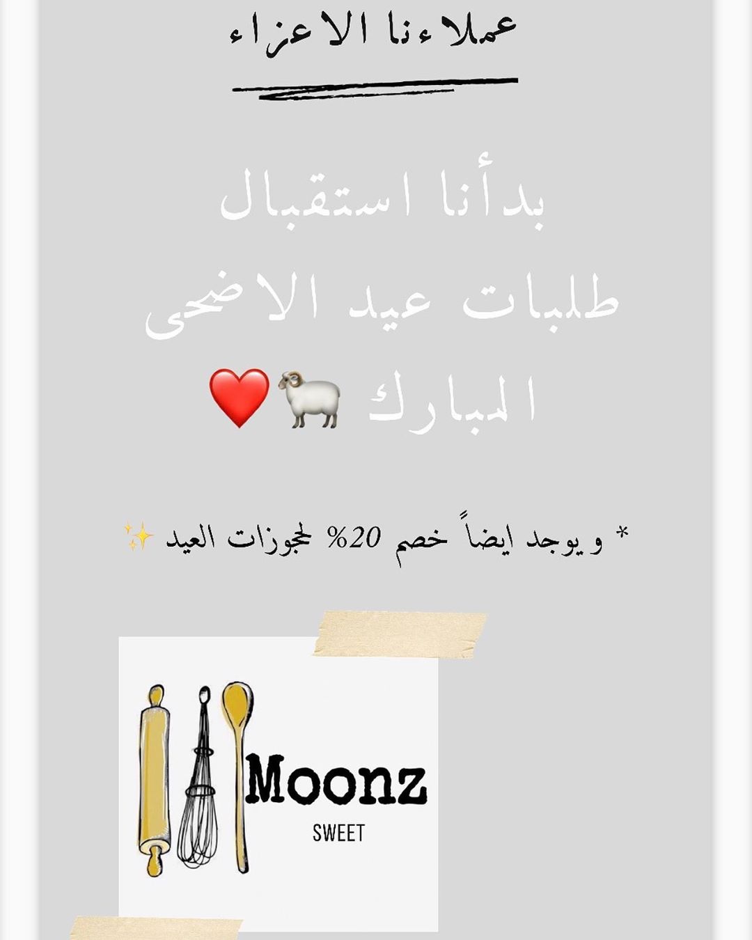 للحجز التواصل عن طريق الواتس اب - - - اللهم زد وبارك❣️ . . . #الدمام #الخبر #الرياض #قطوف_